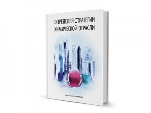 Новая книга ОАО «НИИТЭХИМ»: история, современность, перспективы